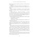 Тайная дверь На Онатару. Кн. 2: Летопись небесного пловца