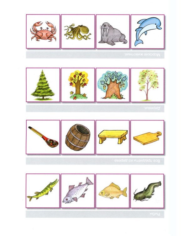 *Комплект книг. Занимательная логика (2 книги для детей 5-7 лет)