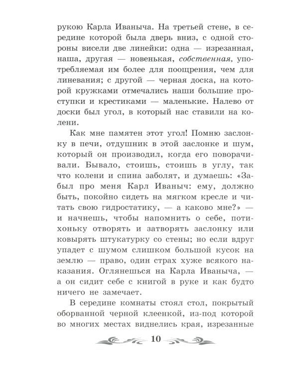 Детство