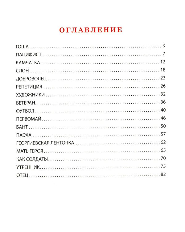 Как настоящий солдат.Сердце дракона. (Комплект из 2-х книг)