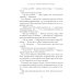 Тайная дверь На Онатару. Кн. 2: Летопись небесного пловца