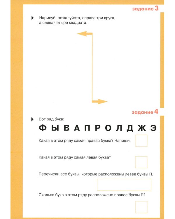 *Комплект книг. Занимательная логика (2 книги для детей 5-7 лет)