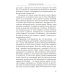Человек будущего Воспитание родителей. Ч. 3. Энергия жизни. Человек будущего