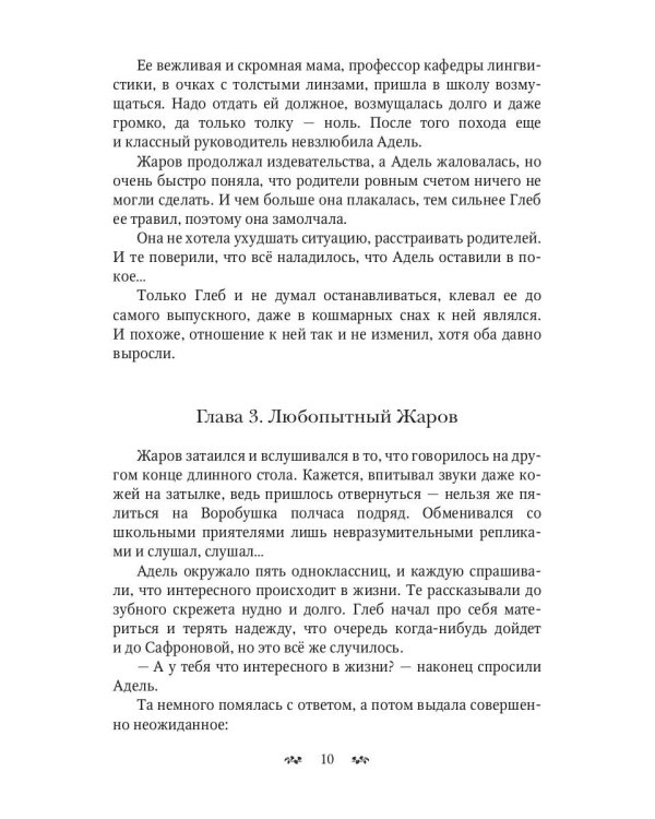 Держись от меня... поближе!