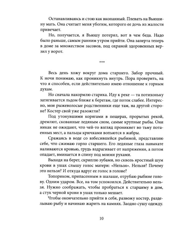 Дополнительное изображение книги «После заката - рассвет. Крафтовый литературный журнал "Рассказы". Вып. 46»