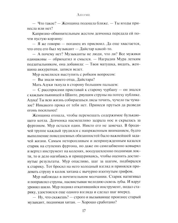 Хроники Дердейна: трилогия