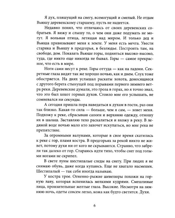 Дополнительное изображение книги «После заката - рассвет. Крафтовый литературный журнал "Рассказы". Вып. 46»
