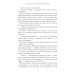 Тайная дверь На Онатару. Кн. 2: Летопись небесного пловца