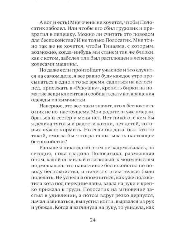 Дополнительное изображение книги «Брошенцы»