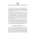 Дополнительное изображение книги «Функционально-клиническая анатомия зубочелюстной системы: Учебное пособие»
