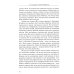 Человек будущего Воспитание родителей. Ч. 3. Энергия жизни. Человек будущего