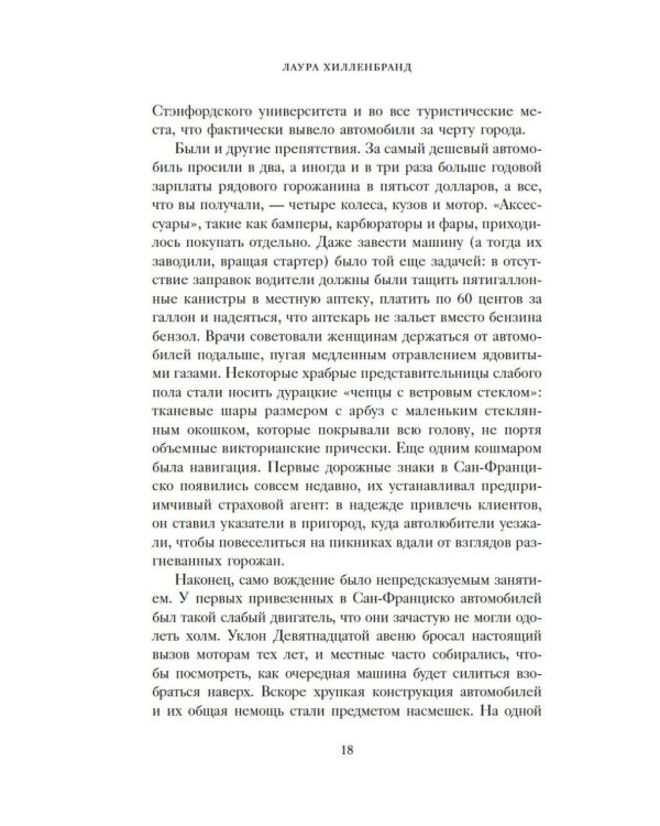 Дополнительное изображение книги «Фаворит. История легенды»