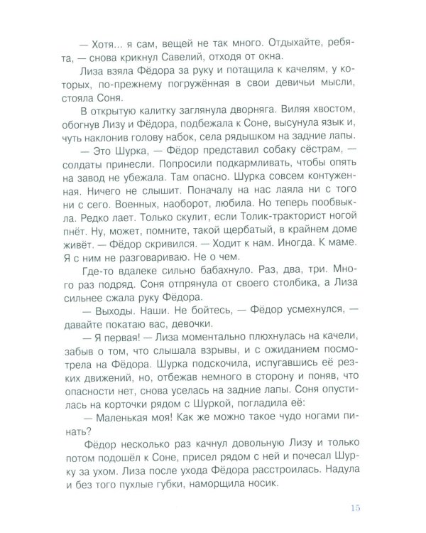 Как настоящий солдат.Сердце дракона. (Комплект из 2-х книг)