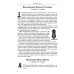 Жития святых. Православное семейное чтение (кожа, золот.тиснен.)