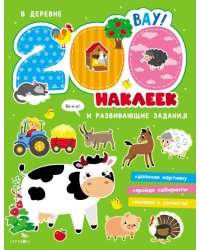 В деревне