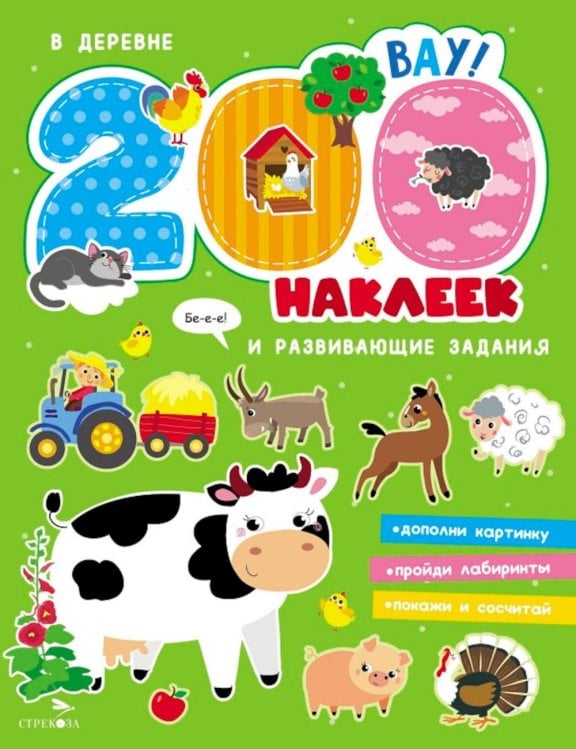 Обложка книги «В деревне» — None, ISBN 9785995166412
