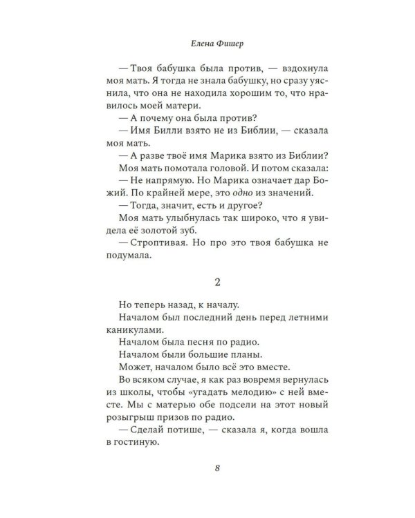 Райский сад