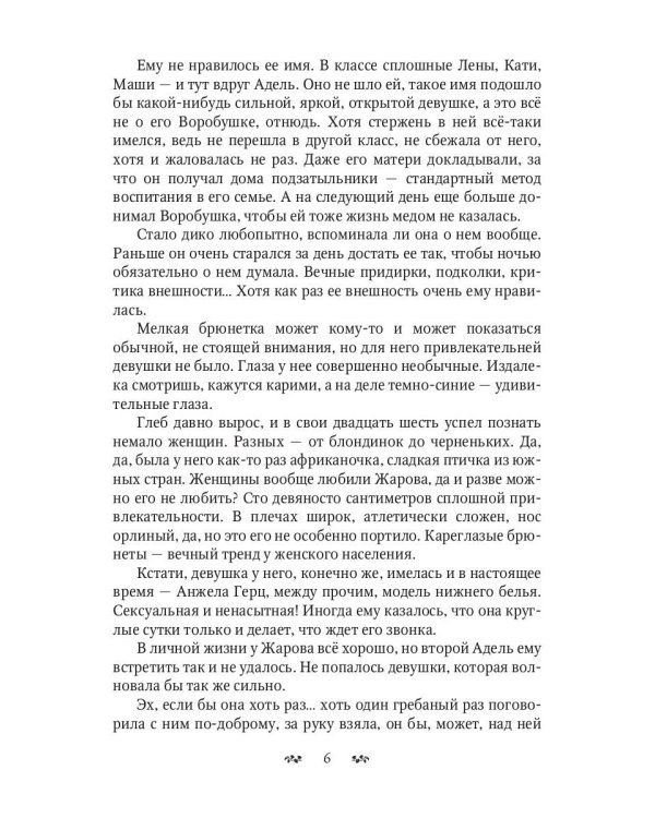 Держись от меня... поближе!