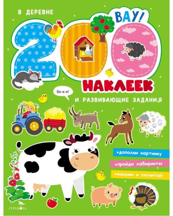Дополнительное изображение книги «В деревне»