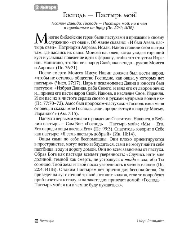 Под сенью благодати