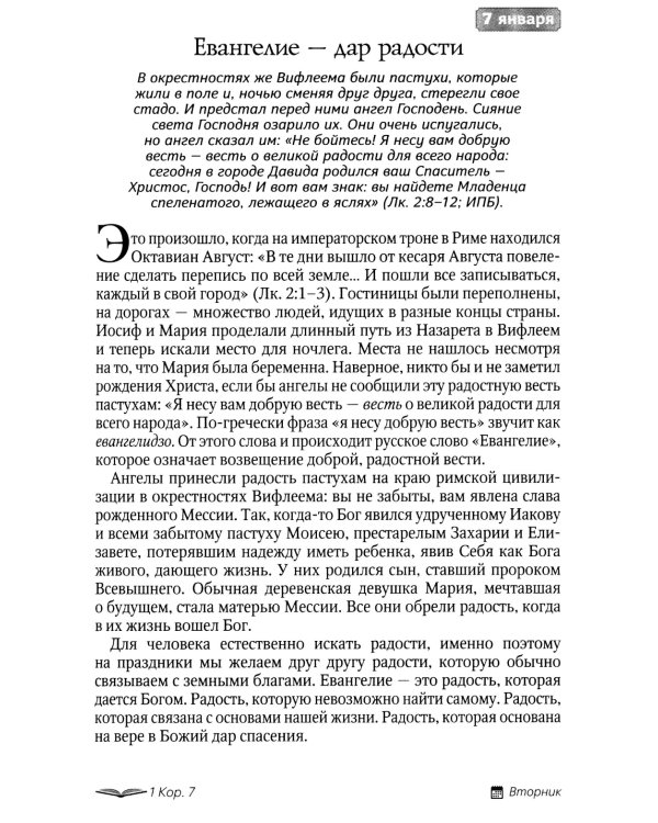Под сенью благодати
