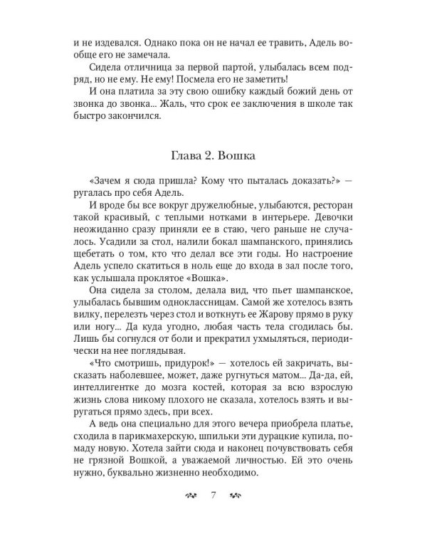 Держись от меня... поближе!