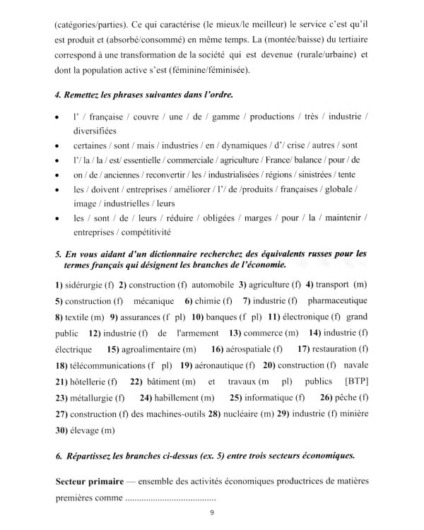 Французский язык: язык профессии: устойчивое развитие = Le francais professionnel: le developpement durable. Уровень В2