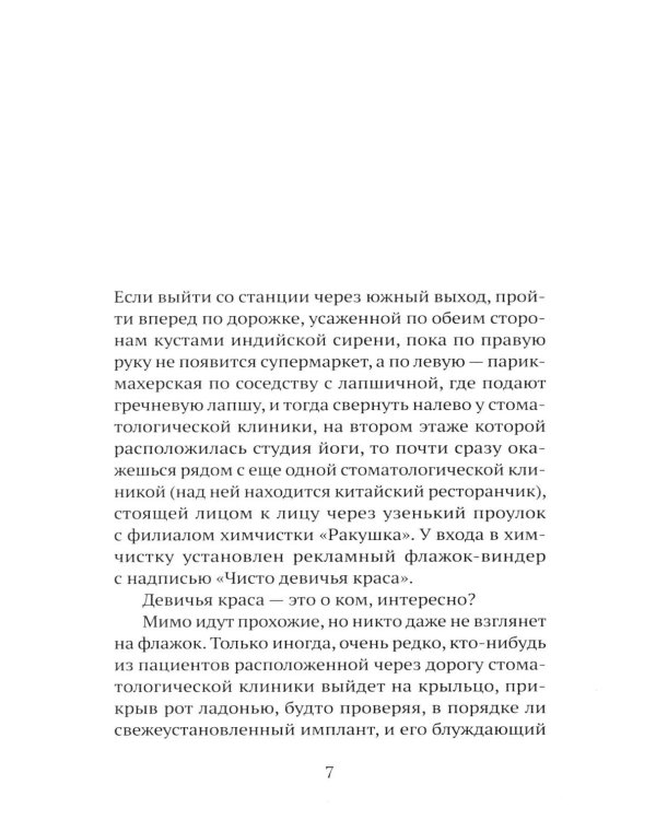 Дополнительное изображение книги «Брошенцы»