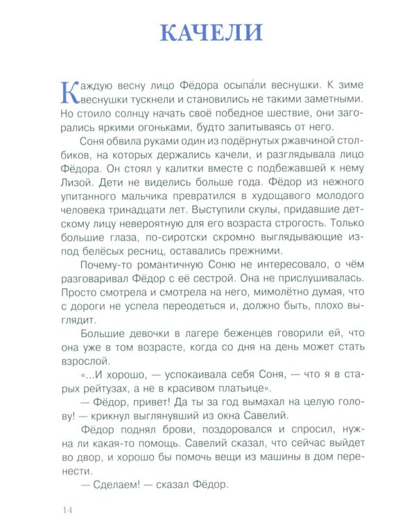 Как настоящий солдат.Сердце дракона. (Комплект из 2-х книг)