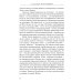 Человек будущего Воспитание родителей. Ч. 3. Энергия жизни. Человек будущего