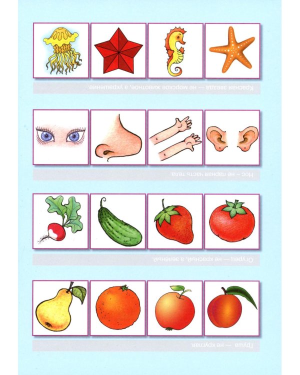 *Комплект книг. Занимательная логика (2 книги для детей 5-7 лет)