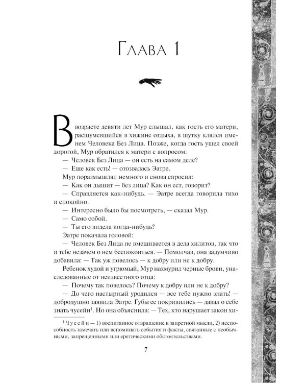 Хроники Дердейна: трилогия