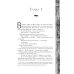 Хроники Дердейна: трилогия