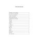 Тайная дверь На Онатару. Кн. 2: Летопись небесного пловца