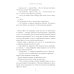 Тайная дверь На Онатару. Кн. 2: Летопись небесного пловца