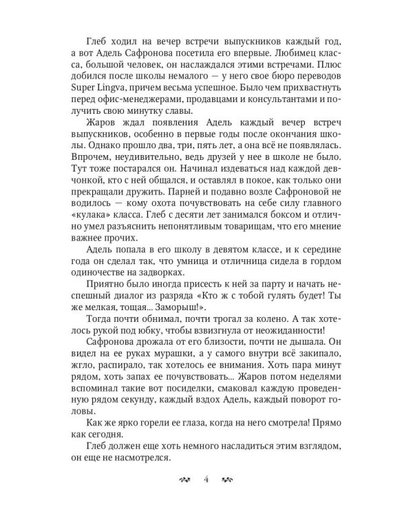 Держись от меня... поближе!