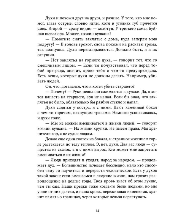 Дополнительное изображение книги «После заката - рассвет. Крафтовый литературный журнал "Рассказы". Вып. 46»