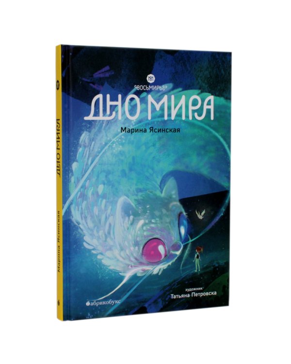 Восьмирье. Кн. 4,5,6 (комплект из 3-х книг)