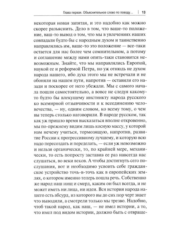 Речь о Пушкине