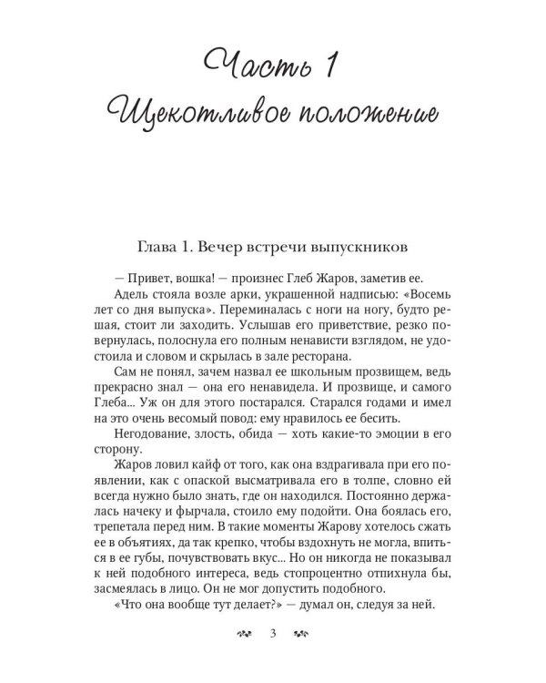 Держись от меня... поближе!