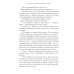 Тайная дверь На Онатару. Кн. 2: Летопись небесного пловца