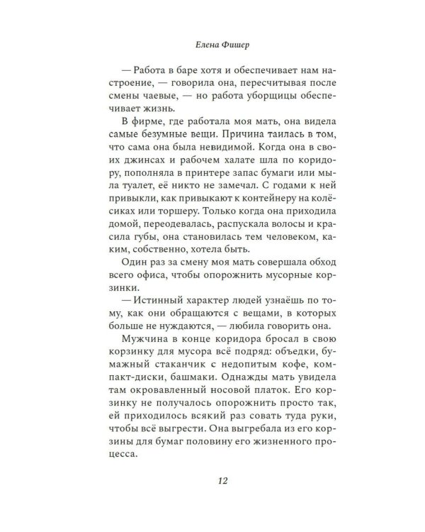 Райский сад