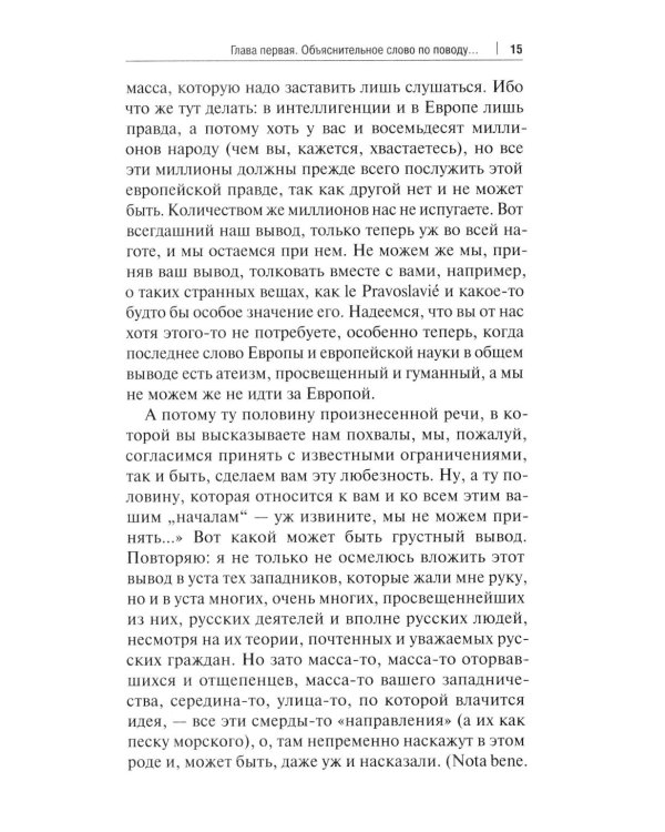 Речь о Пушкине