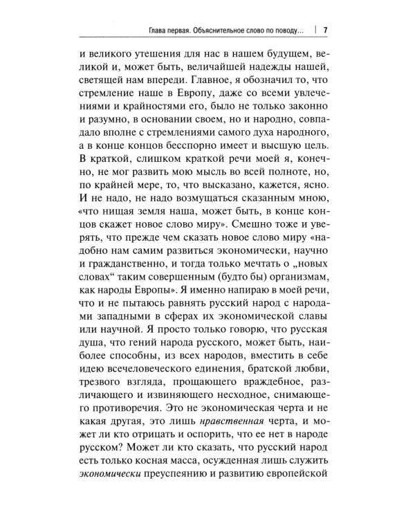 Речь о Пушкине