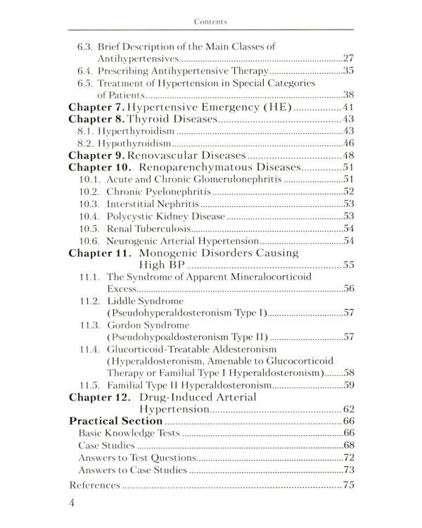 Arterial Hypertension: Student Training Manual (книга на англ. языке)