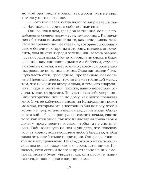 Дополнительное изображение книги «Там, где поют киты»