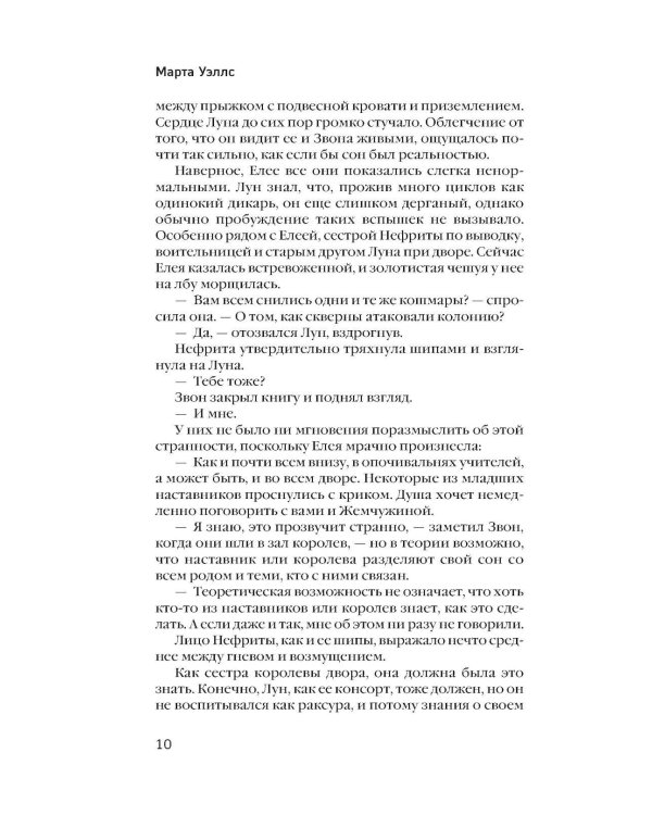 Край миров