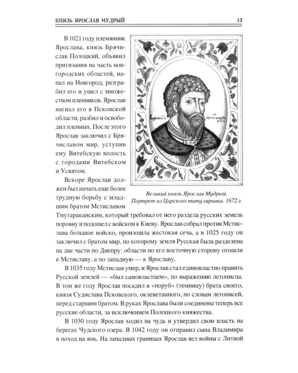 100 великих имен России