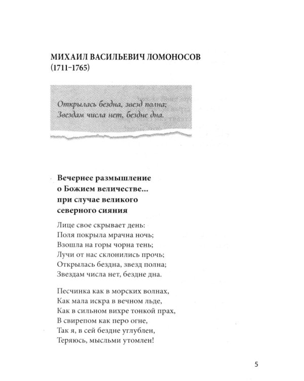 100 и 1 стихотворение, которое надо знать