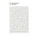 Дополнительное изображение книги «Очерки экологии человека»
